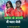 About Bhaiya Ke Barati Me Pyaar Bhele Song